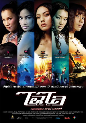 Bangkok Knockout Thai Movie Cast